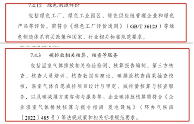 發(fā)改委:PLA、PHA等生物基材料列入綠色低碳轉(zhuǎn)型產(chǎn)業(yè)目錄!