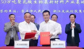 總投資約100億元！崇左市攜手浙江友誠控股集團 共筑生物基新材料產業新高地